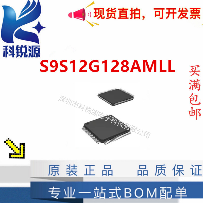 NXPS9S12G128AMLL微控制器