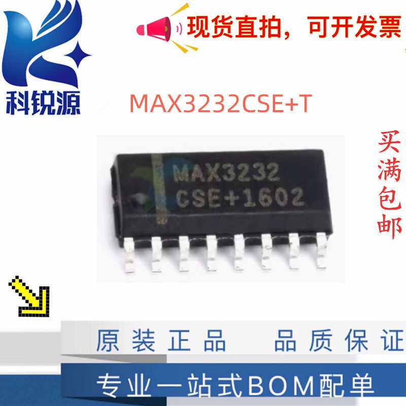 TSOIC-16贴片原装正品