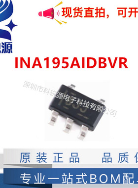 原装正品 贴片INA195AIDBVR 封装SOT23-5 16V至+80Vv