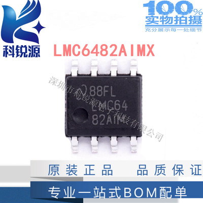 原装正品LMC6482AIMX LMC6482  SOP-8双路轨至轨输入和输出运算放