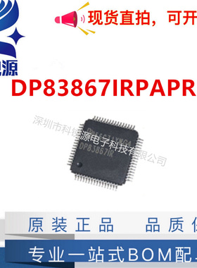 全新原装正品 DP83867IRPAPR 贴片 封装HTQFP-64 以太网芯片