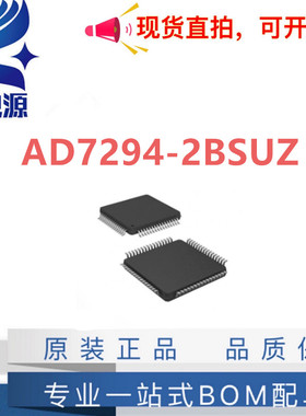 全新原装  AD7294BSUZ AD7294-2BSUZ 封装 LQFP64 数据转换器