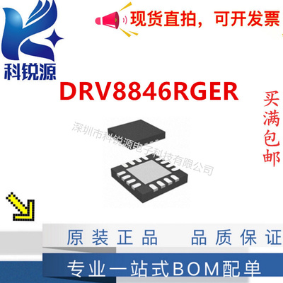 TIDRV8846RGER步进电机驱动器IC