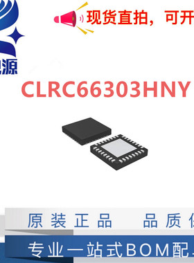 原装正品 CLRC66303HNY 封装HVQFN-32 丝印66303 射频卡芯片