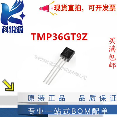 ADITMP36GT9Z精密温度传感器