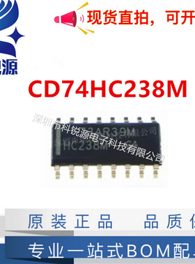 原装正品 CD74HC238M 丝印HC238M 封装SOP-16 解复用器