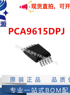 原装正品 PCA9615DPJ TSSOP-10封装 信号缓冲器/中继器