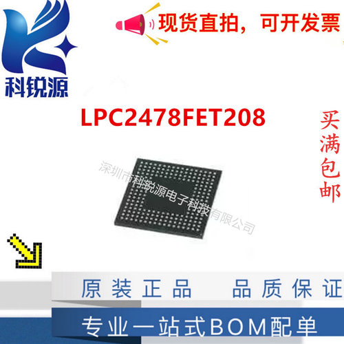 NXPLPC2478FET208微控制器