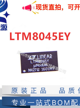 全新原装正品 LTM8045EY LTM8045IY LTM8045MPY 封装BGA40
