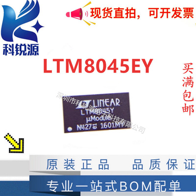 LINEARLTM8045EY芯片