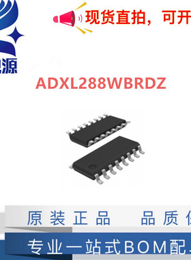 原装正品 ADXL288WBRDZ 封装SOP16 集成芯片