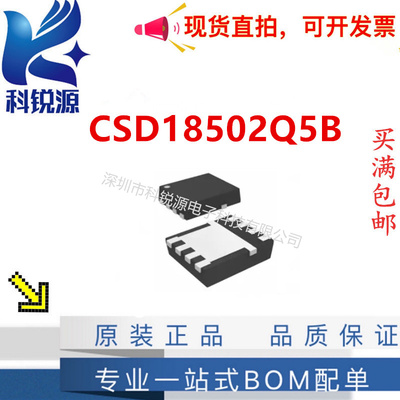 TICSD18502Q5B场效应MOS管