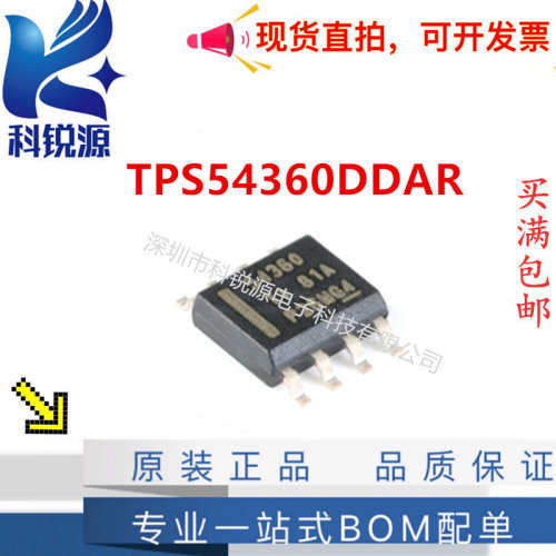 TITPS54360DDAR降压转换器