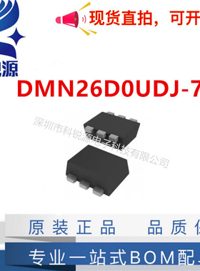 全新原装进口DMN26D0UDJ-7  丝印M1 封装SOT963 双N沟道MOS管