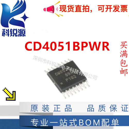 TICD4051BPWR逻辑芯片