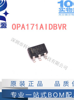 科锐源OPA171AIDBVR OPA171AIDBVT贴片SOT23-5 丝印OSUI 原装正品