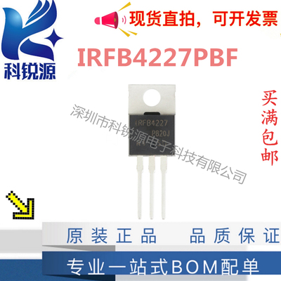 全新原装 IRFB4227PBF IRFB4227 FB4227 N沟 200V 65A
