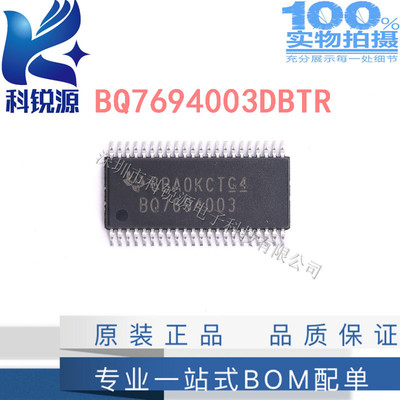 BQ7694003 TSSOP44 电池管理IC BQ7694003DBTR BQ76940全新原装TI
