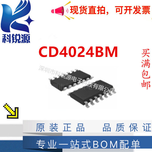 TI(德州仪器)CD4024BM芯片IC