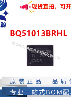 原装 BQ51013BRHLR 封装VQFN-20 BRHLT BRHL 无线充电IC芯片