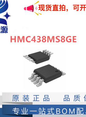 全新原装进口 HMC438MS8GE 丝印H438 封装MSOP-8 芯片IC