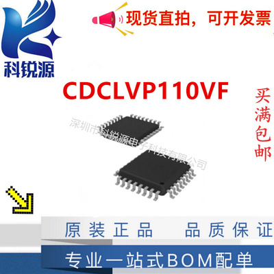 TI/德州仪器CDCLVP110VF时钟IC