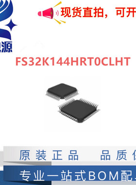 原装正品FS32K144HRT0CLHT 封装LQFP-64 MCU-微控制器 单片机IC