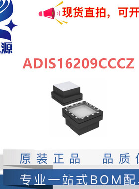全新原装 ADIS16209CCCZ LGA-16 加速度计陀螺仪 数字倾斜计芯片