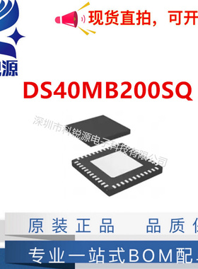 原装正品 DS40MB200SQ 封装WQFN48 贴片 接口信号缓冲器