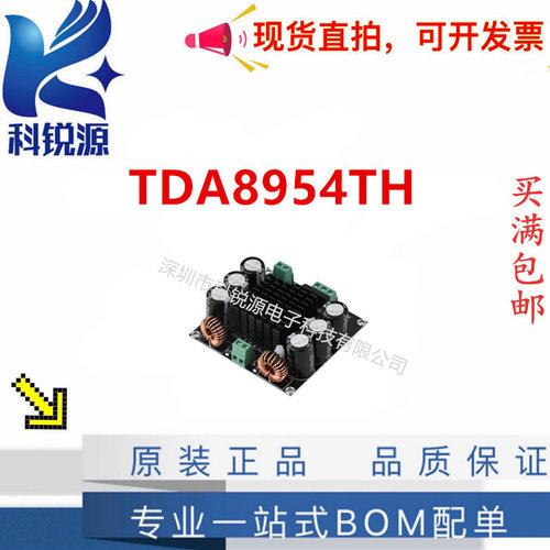 NXPTDA8954TH音频放大器