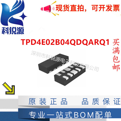 TITPD4E02B04QDQARQ1二极管