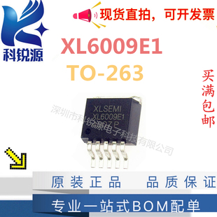 全新原装  升压芯片 XL6009E1 60V 4A 400KHZ TO263-5L XL6009E1