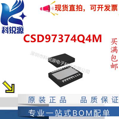 TI/德州仪器CSD97374Q4M芯片
