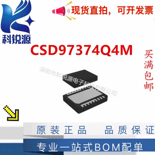 TI/德州仪器CSD97374Q4M芯片
