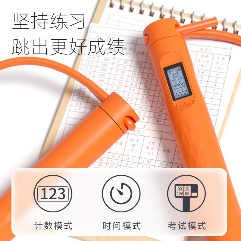 跃动海南中考专用跳绳体测训练绳计数跳绳初中体育体考钢丝绳跳神