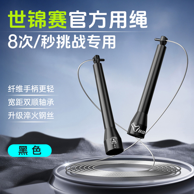 跃动世界跳绳钢丝跳绳