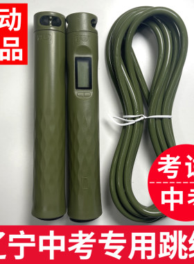 跃动辽宁沈阳中考专用跳绳初中生体育学生考试计数钢丝绳绿色6mm