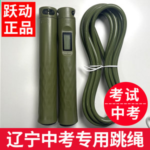 跃动辽宁沈阳中考专用跳绳初中生体育学生考试计数钢丝绳绿色6mm