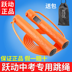 跃动海南沈阳中考专用跳绳河南初中生体育学生考试计数钢丝绳6mm