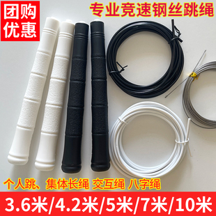 陈速竞速跳绳专业速度比赛双摇竞技极速1.2mm2.5mm3mm4mm细钢丝绳