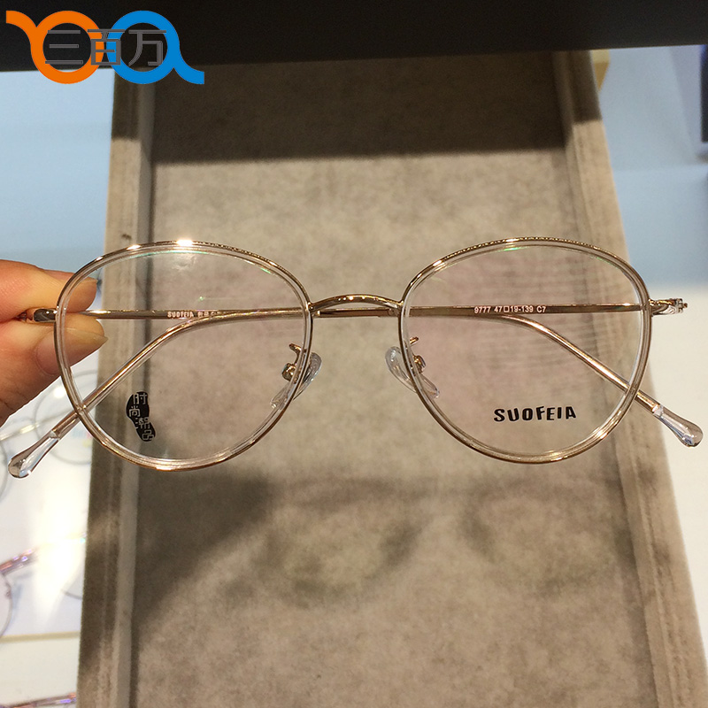 索菲雅47码9777防过敏近视眼镜