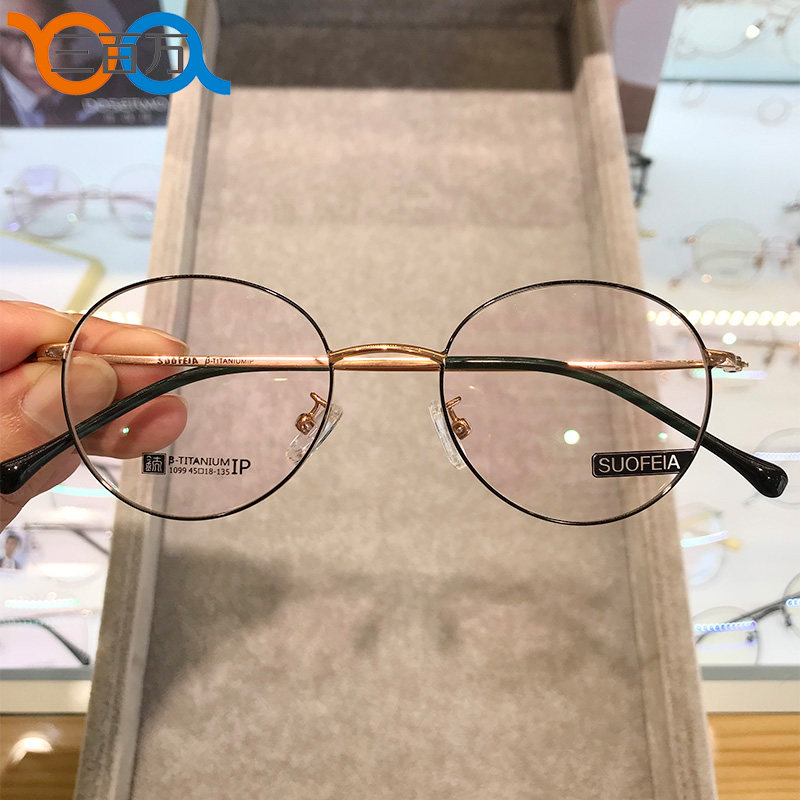 suofeia超轻钛架45码1099超小框近视眼镜圆框高度数超轻小脸镜片