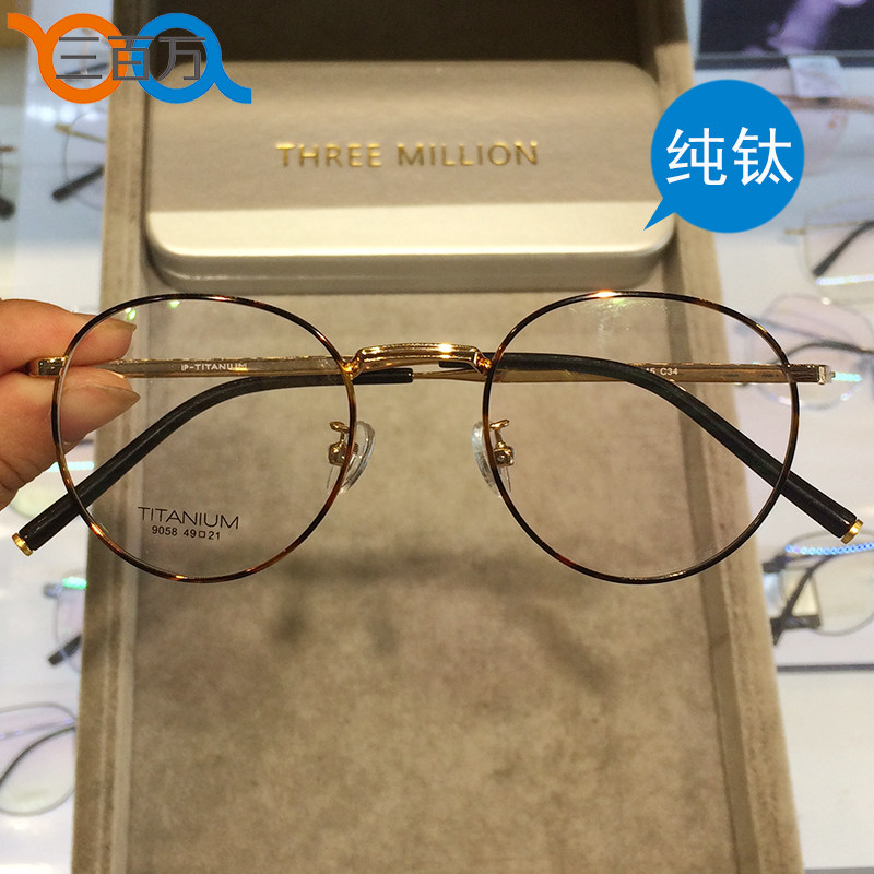 49码9058高档纯钛秀智豹纹小圆框IP电镀1000度高度近视超轻防过敏