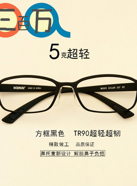 50码苏州吴江实体店TR90高度数超小框黑色方框男女近视眼镜框圆脸