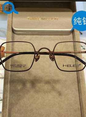 【万大大】44码高档纯钛近视眼镜架中性复古1000度超薄超轻58027
