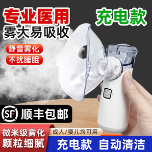 成人便携充电 医用雾化机家用儿童雾化器手握专化痰小儿宝宝手持式