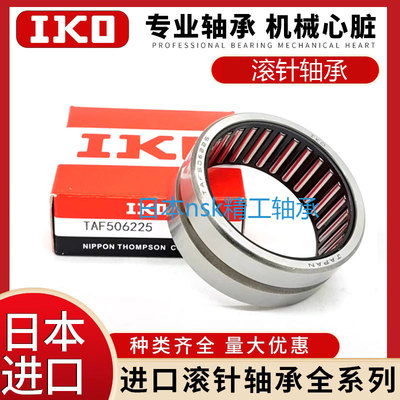 进口IKO滚针轴承TAF91612