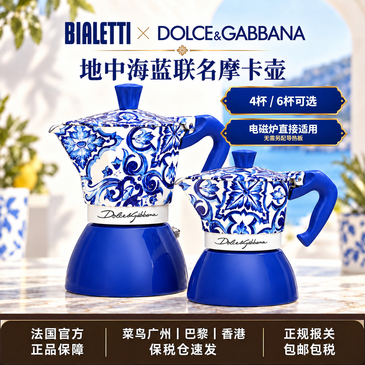 意式奢华!D&G联名摩卡壶限量款