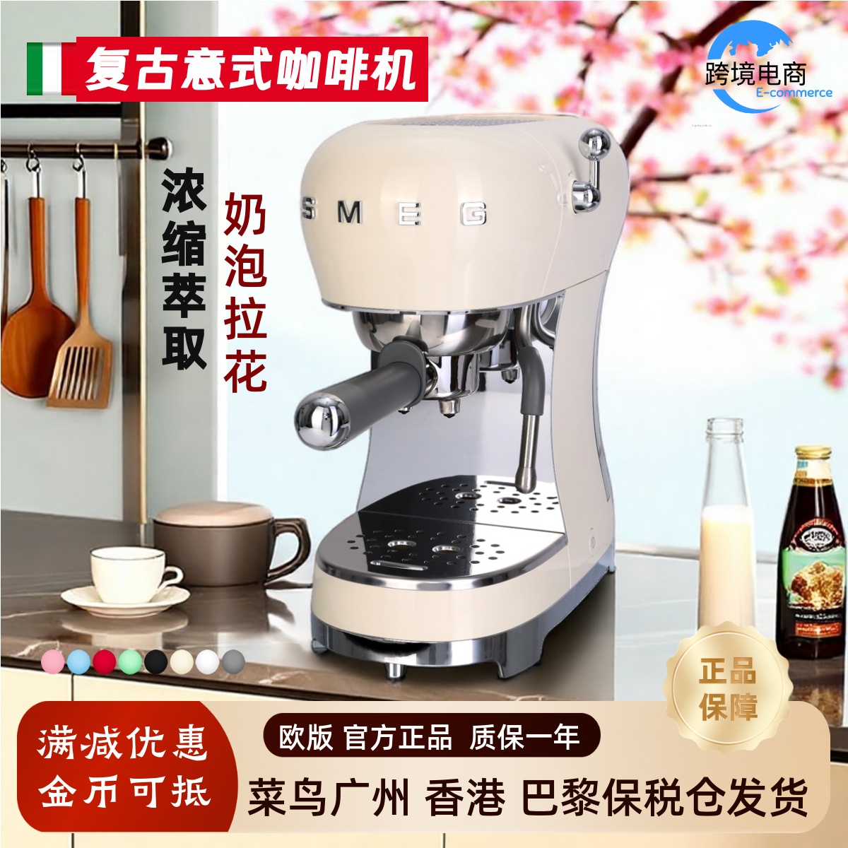 进口SMEG/斯麦格ECF01意式浓缩全半自动咖啡机胶囊粉蒸汽奶泡家用