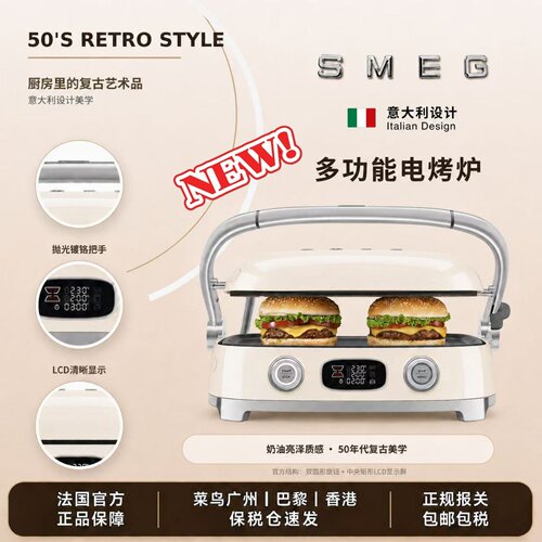 SMEG复古电烤炉意式厨房艺术品